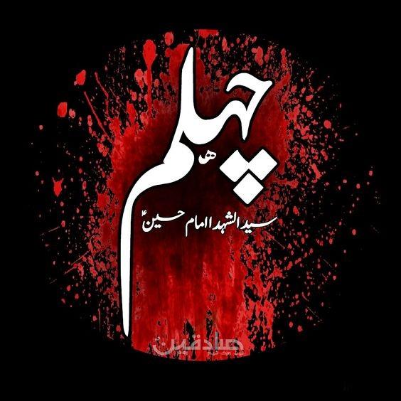 اربعین حسینی اربعین حسینی