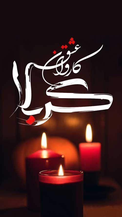 پروفایل اربعین حسینی پروفایل اربعین حسینی