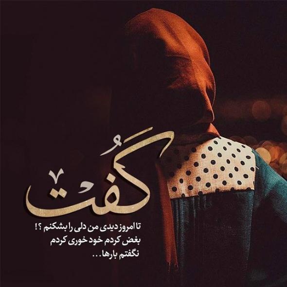 پروفایل سنگین دخترونه پروفایل سنگین دخترونه