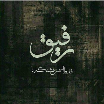 عکس پروفایل سنگین عکس پروفایل سنگین