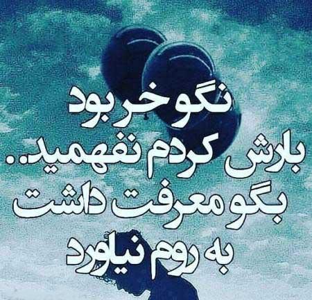 پروفایل عاشقانه سنگین پروفایل عاشقانه سنگین
