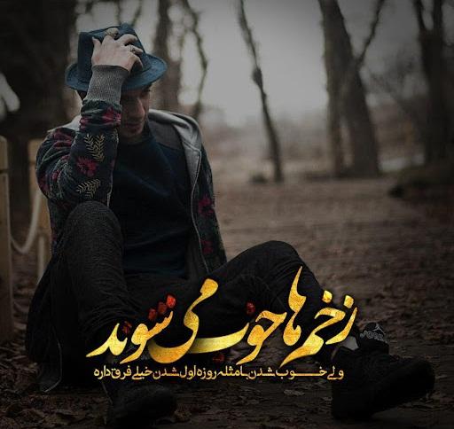 عکس نوشته تیکه دار لاتی عکس نوشته تیکه دار لاتی