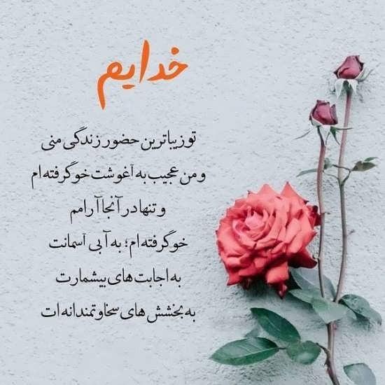 40 عکس متفاوت و مفهومی پروفایل خدا + عکس نوشتههای معنوی عکس معنوی در مورد خدا