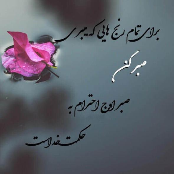 40 عکس متفاوت و مفهومی پروفایل خدا + عکس نوشتههای معنوی پروفایل خدا هست