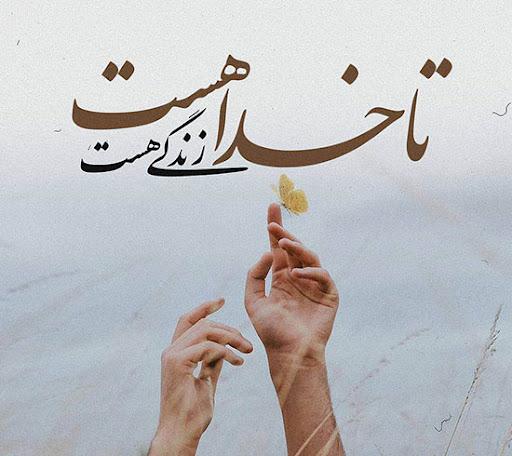 40 عکس متفاوت و مفهومی پروفایل خدا + عکس نوشتههای معنوی عکس معنوی در مورد خدا
