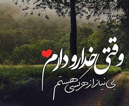 40 عکس متفاوت و مفهومی پروفایل خدا + عکس نوشتههای معنوی عکس نوشته پروفایل خدا