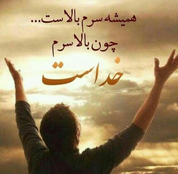 40 عکس متفاوت و مفهومی پروفایل خدا + عکس نوشتههای معنوی متن پروفایل خدا