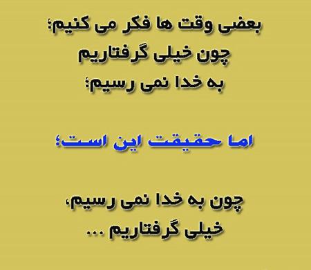 40 عکس متفاوت و مفهومی پروفایل خدا + عکس نوشتههای معنوی عکس نوشته پروفایل خدا