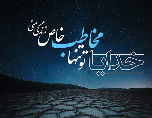 40 عکس متفاوت و مفهومی پروفایل خدا + عکس نوشتههای معنوی پروفایل خدا جدید
