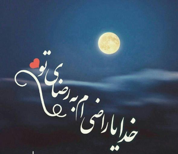 40 عکس متفاوت و مفهومی پروفایل خدا + عکس نوشتههای معنوی پروفایل زیبا خدا