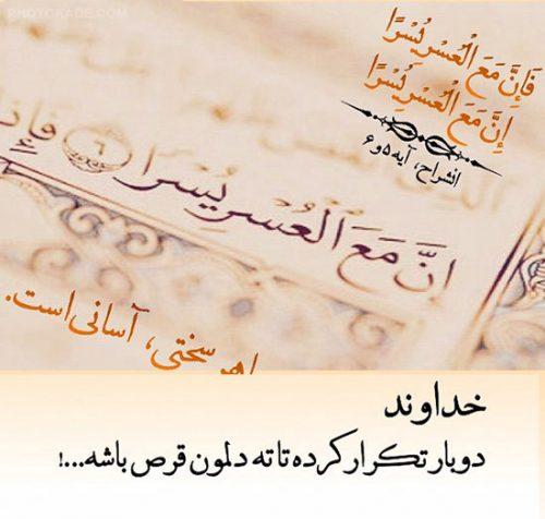 40 عکس متفاوت و مفهومی پروفایل خدا + عکس نوشتههای معنوی پروفایل زیبا خدا