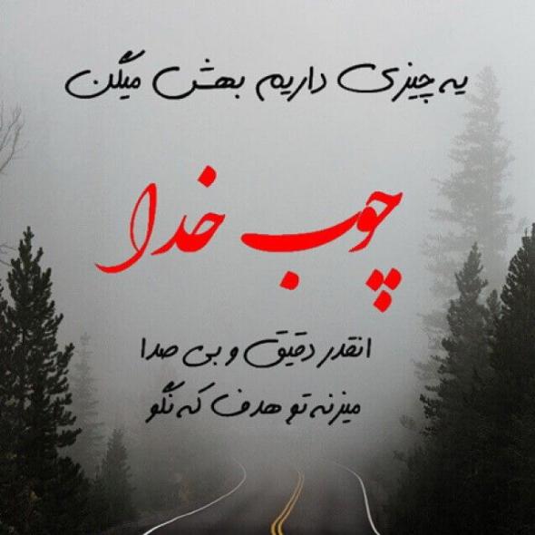 40 عکس متفاوت و مفهومی پروفایل خدا + عکس نوشتههای معنوی عکس خدا