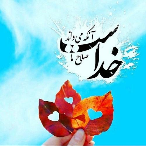 40 عکس متفاوت و مفهومی پروفایل خدا + عکس نوشتههای معنوی عکس پروفایل خدا