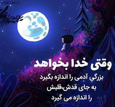 40 عکس متفاوت و مفهومی پروفایل خدا + عکس نوشتههای معنوی پروفایل خدا بزرگه