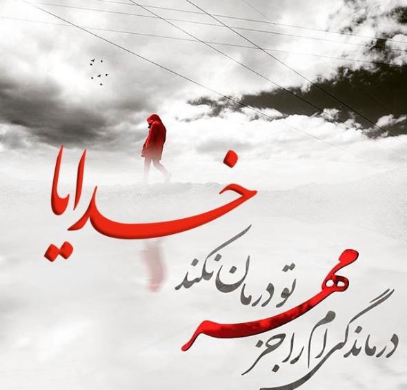 40 عکس متفاوت و مفهومی پروفایل خدا + عکس نوشتههای معنوی عکس خدا