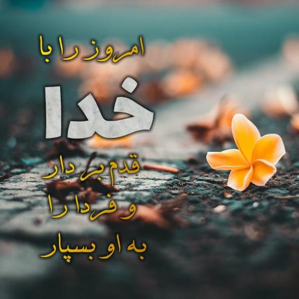 40 عکس متفاوت و مفهومی پروفایل خدا + عکس نوشتههای معنوی پروفایل زیبا خدا
