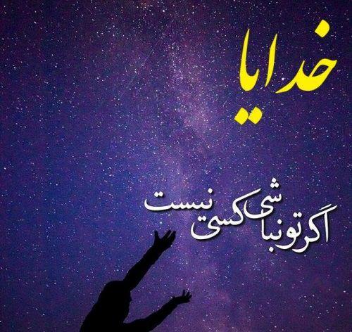40 عکس متفاوت و مفهومی پروفایل خدا + عکس نوشتههای معنوی عکس پروفایل خدا