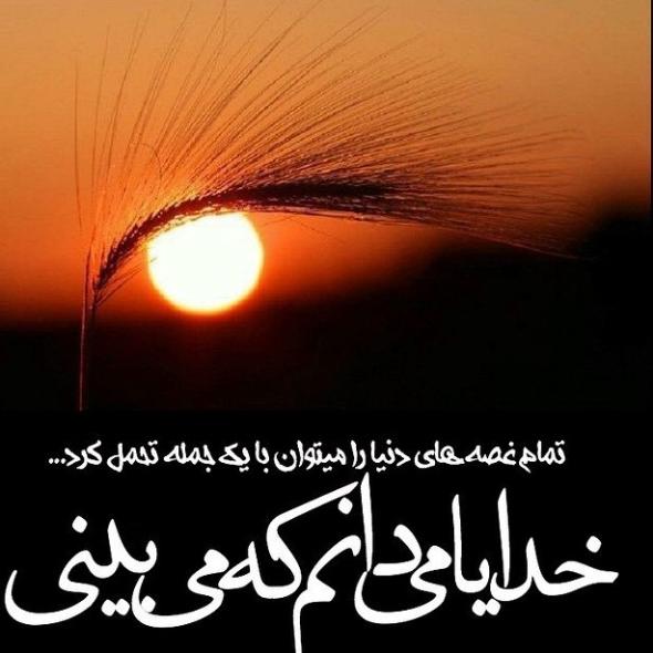 40 عکس متفاوت و مفهومی پروفایل خدا + عکس نوشتههای معنوی پروفایل خدا بزرگه