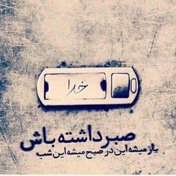 عکس معنوی در مورد خدا عکس معنوی در مورد خدا