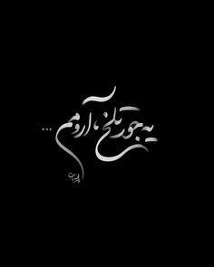 عکس پروفایل غمگین متن کوتاه