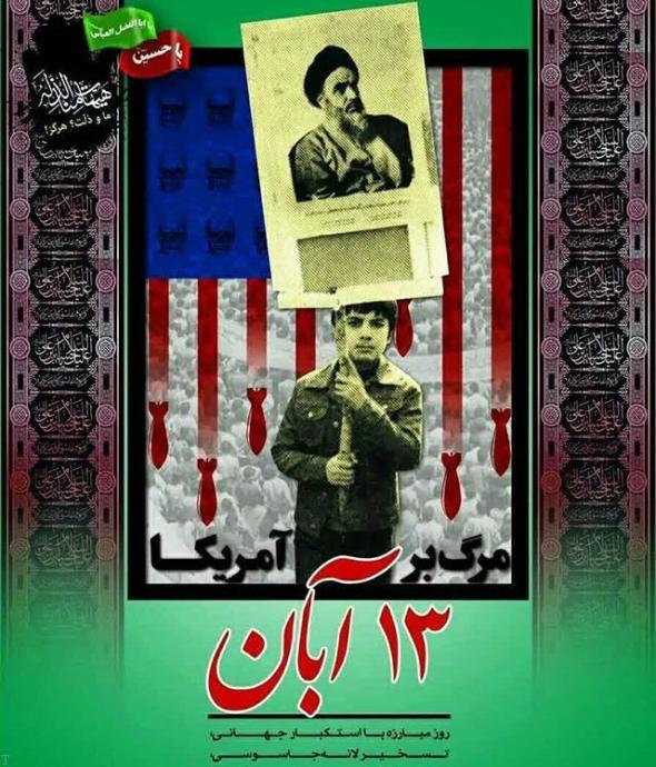 عکس روز دانش آموز عکس برای روز دانش آموز