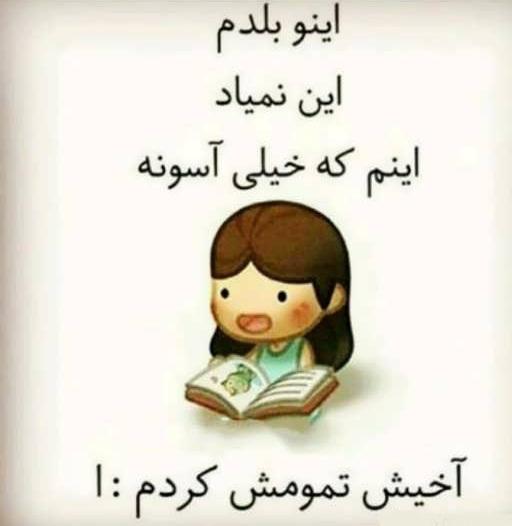 روز دانش آموز مبارک دخترم روز دانش آموز