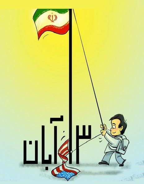 روز دانش آموز 1401 روز دانش آموز