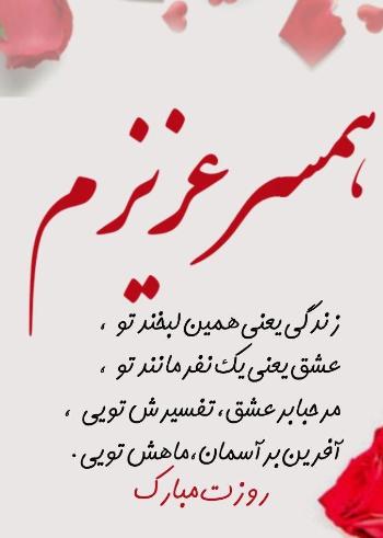  عکس نوشته روز زن