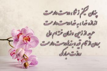 عکس نوشته روز زن