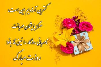  عکس نوشته روز زن