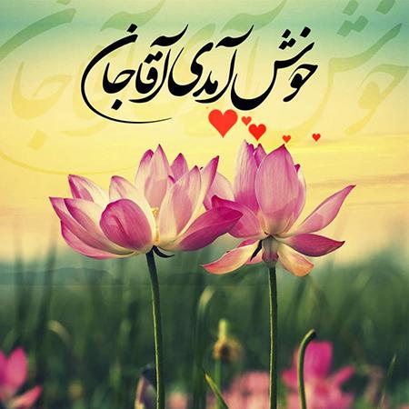 عکس پروفایل نیمه شعبان عکس پروفایل نیمه شعبان