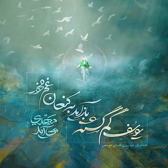 عکس برای نیمه شعبان عکس برای نیمه شعبان