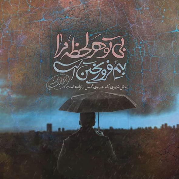 تبریک نیمه شعبان 1401 تبریک نیمه شعبان
