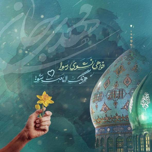 عکیس نوشته تبریک شب نیمه شعبان تبریک نیمه شعبان
