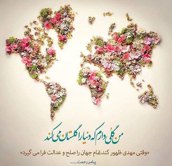 تبریک نیمه شعبان 1401 تبریک نیمه شعبان 1401