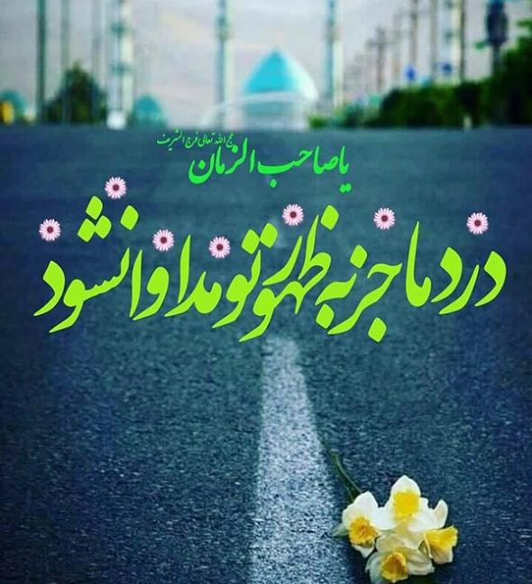 استوری نیمه شعبان تبریک نیمه شعبان استوری
