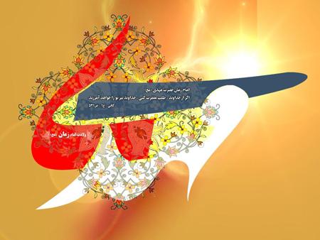 عکس تبریک نیمه شعبان عکس تبریک نیمه شعبان