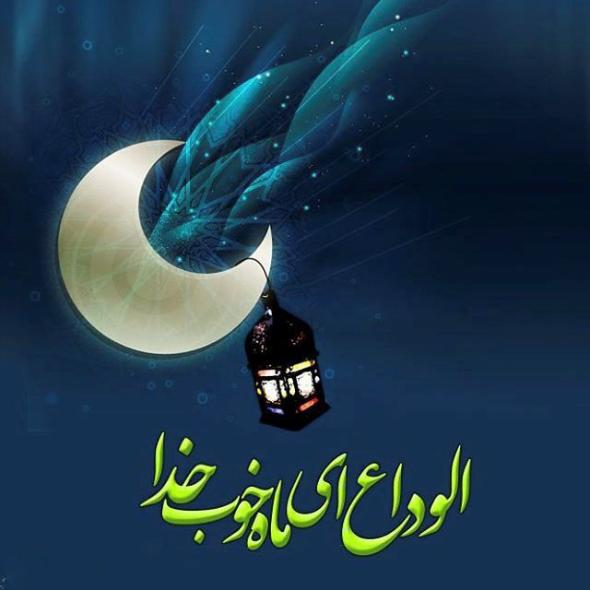 عکس پروفایل رمضان عکس پروفایل رمضان