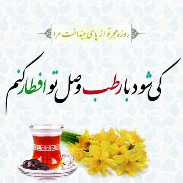 پروفایل ماه رمضان پروفایل ماه رمضان