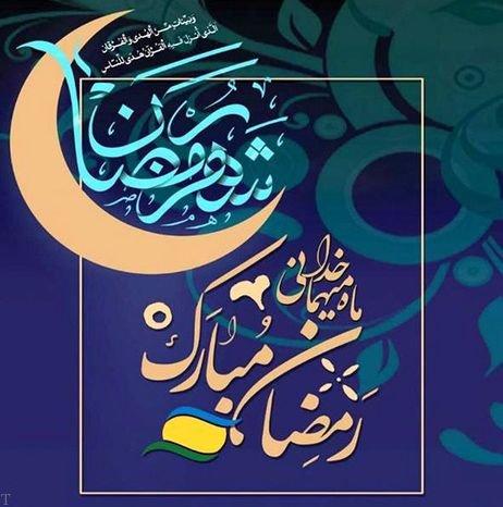 پروفایل رمضان مبارک پروفایل رمضان مبارک