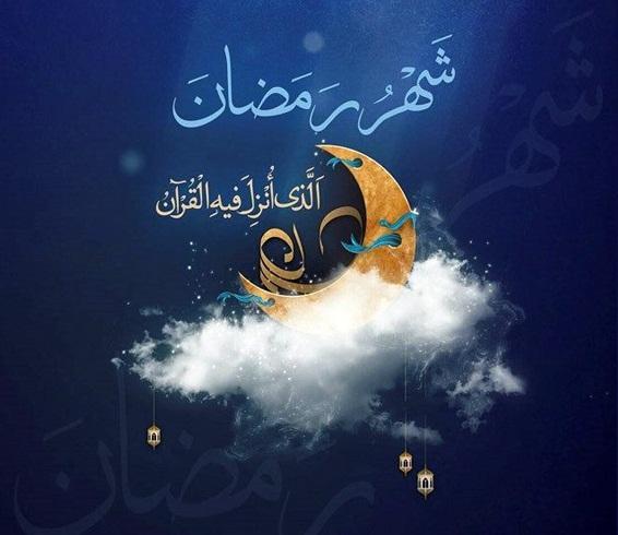 پروفایل ماه رمضان پروفایل ماه رمضان