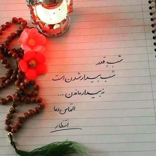 پروفایل ماه رمضان پروفایل ماه رمضان