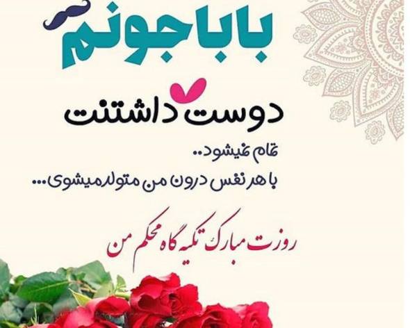 عکس نوشته زیبای روز مرد