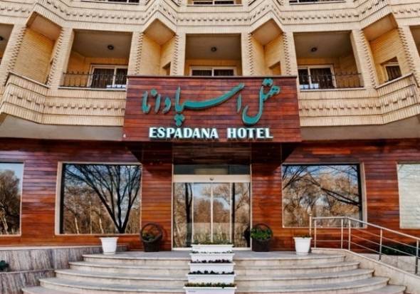 هتل اسپادانا اصفهان