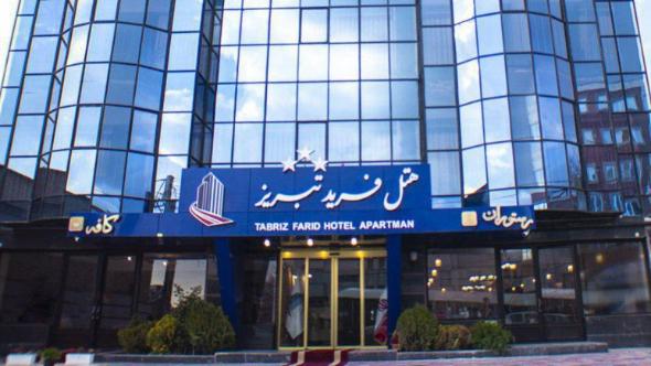 بهترین هتلهای تبریز کدامند؟ هتل فرید تبریز
