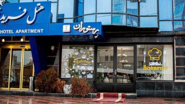 بهترین هتلهای تبریز کدامند؟ هتل فرید تبریز
