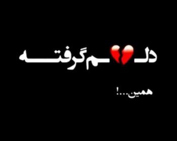 پروفایل غمگین