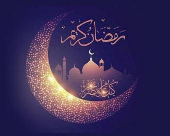 تاریخ ماه رمضان 1401