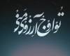 پروفایل عاشقانه عکس نوشته عاشقانه
