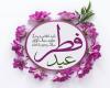 متن نوشته های زیبا برای تبریک عید فطر